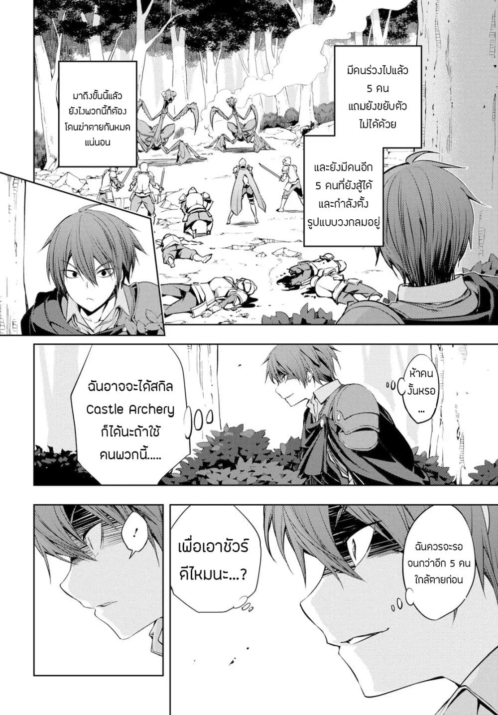 Moto Sekai Ichi'i Subchara Ikusei Nikki: Hai Player, Isekai wo Kouryakuchuu! 3-3