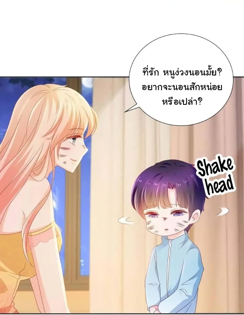 The Lovely Wife And Strange Marriage แผนรักลวงใจ 142-142