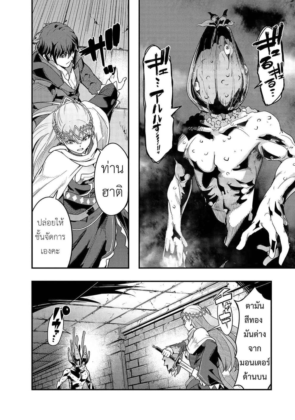 Hazure Waku no Joutai Ijou Skill de Saikyou ni Natta Ore ga Subete wo Juurin Suru made 10-คำปฏิญาณของอัศวิน