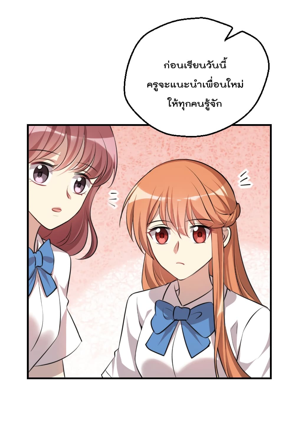 I Will Die If Agree Confession 2-2