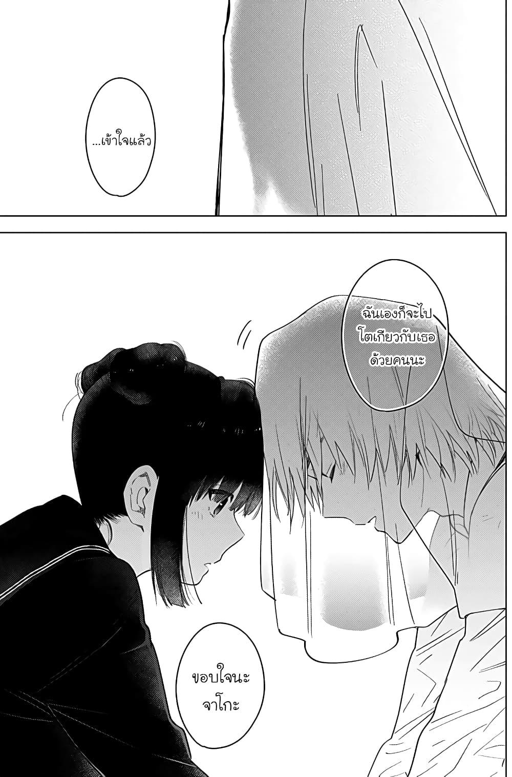 Shounen no Abyss 20-คำสารภาพ