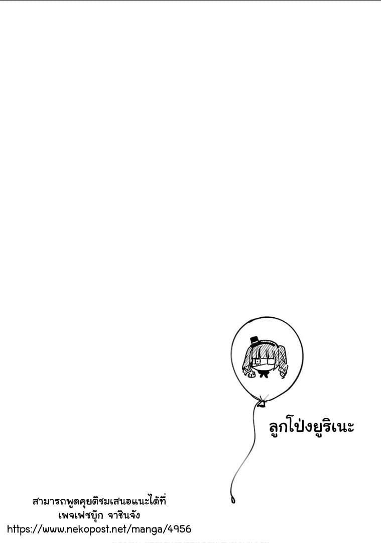 Jashin-chan Dropkick 122-คราวหน้าลองไปกัน