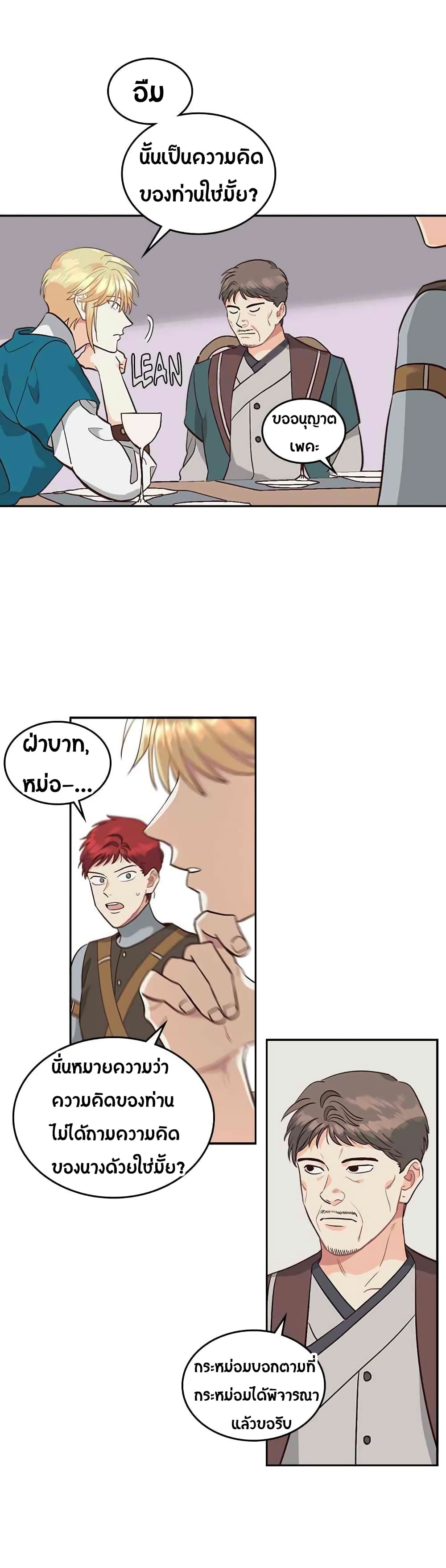 The Knight and Her Emperor 18-18