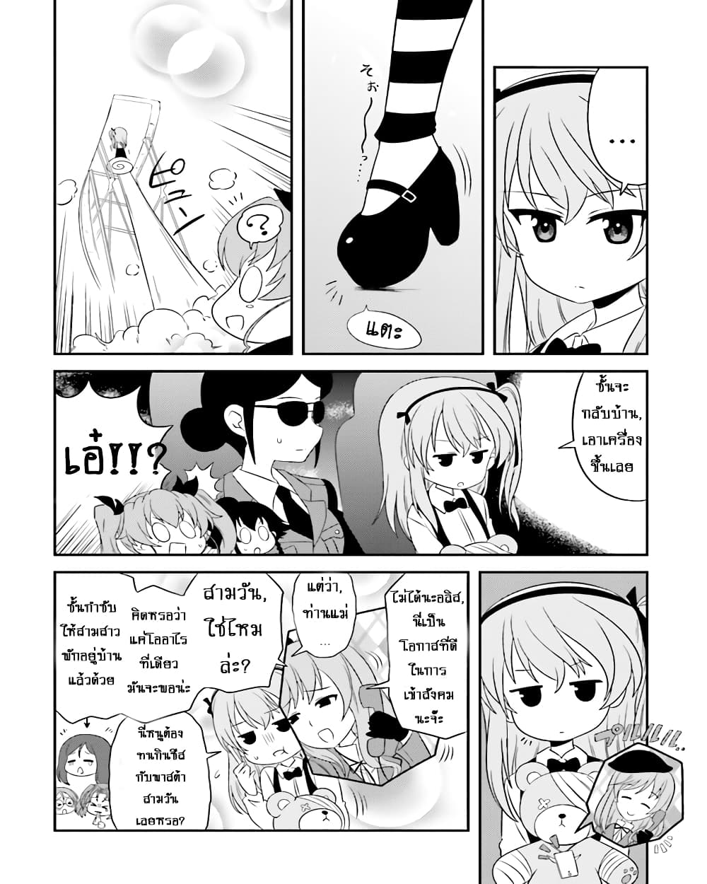 Girls & Panzer - Motto Love Love Sakusen Desu! 56-นี่แหละอลิสในอันซิโอ้แลนล่ะ!