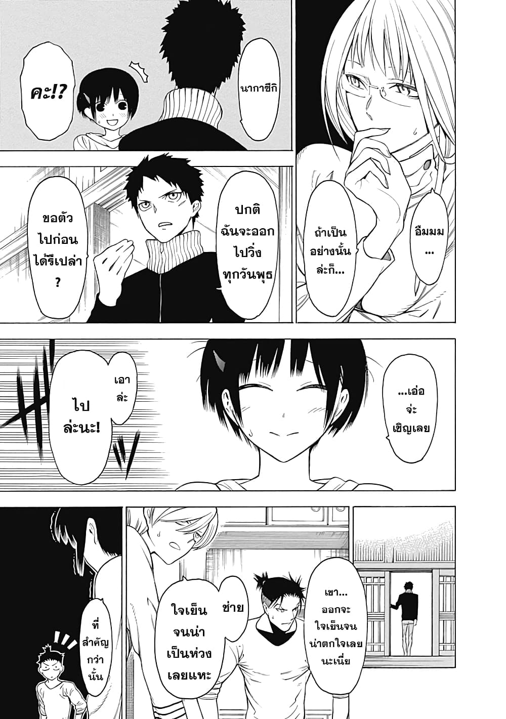 Mononogatari 6-สัญญาลับ