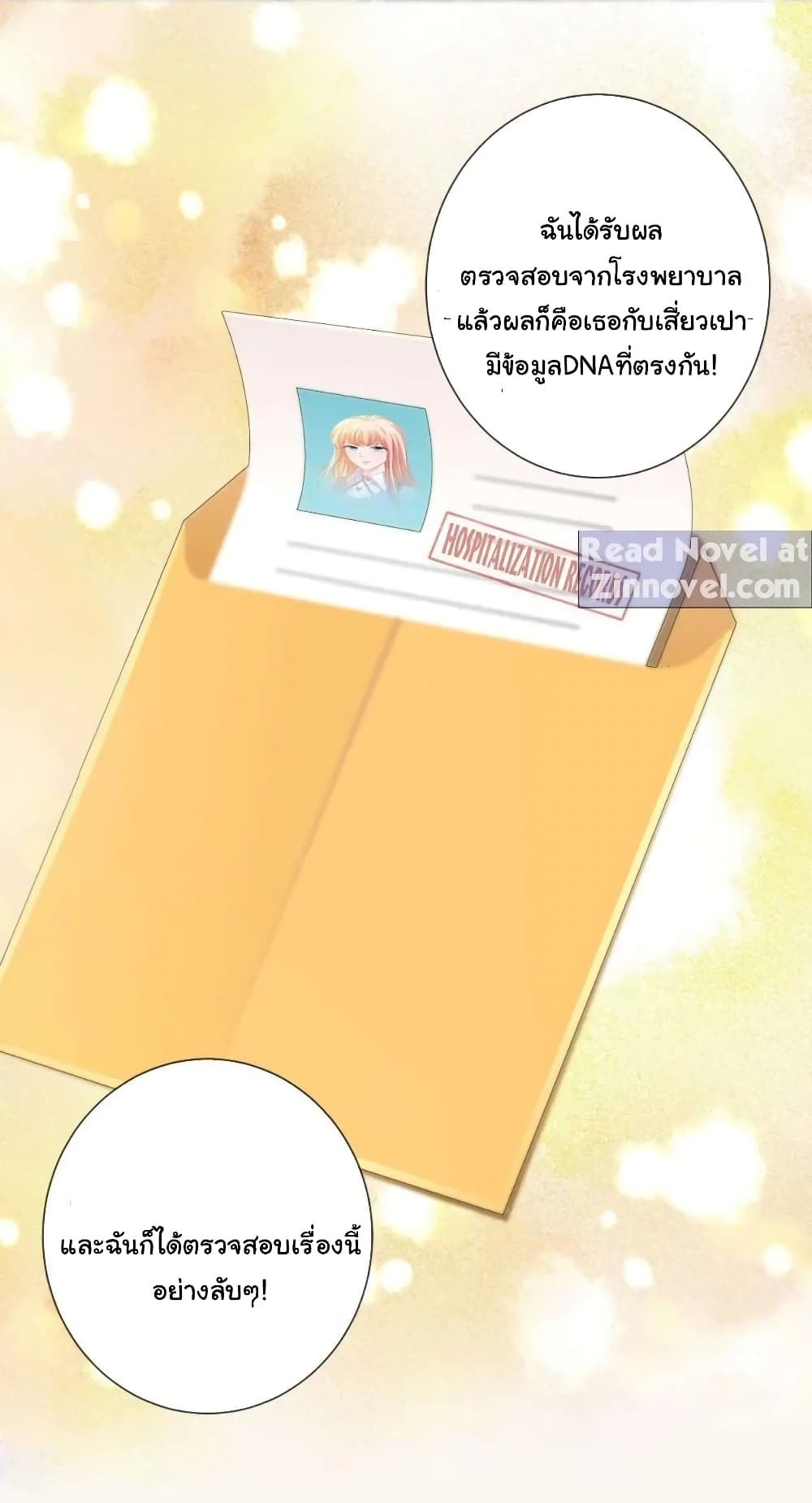 The Lovely Wife And Strange Marriage แผนรักลวงใจ 165-165