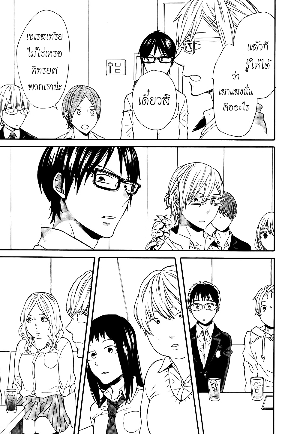Bokura no Kiseki 49-49