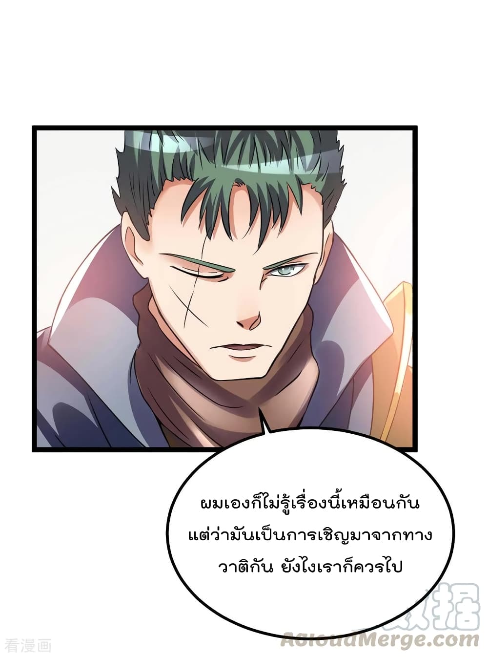Immortal King of City ราชาอมตะแห่งนคร 107-107