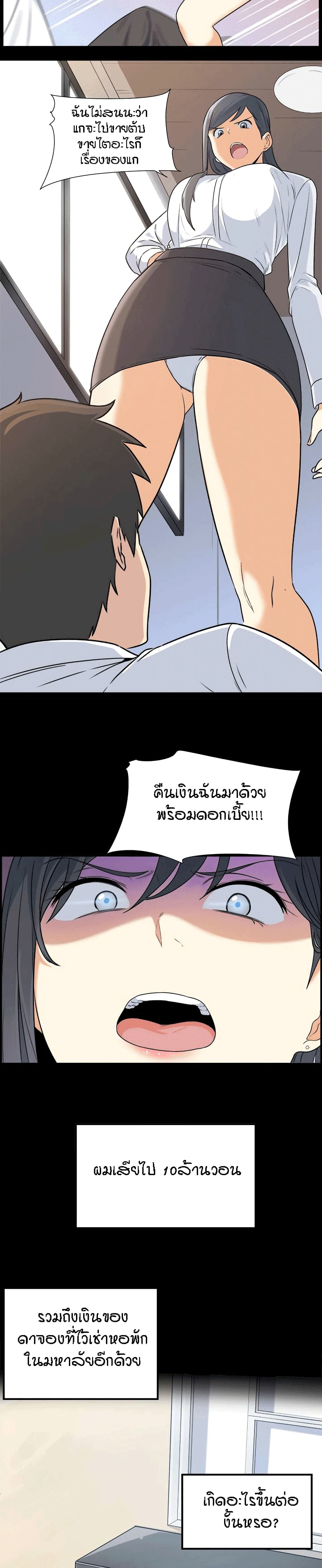 Excuse me, This is my Room 1-1