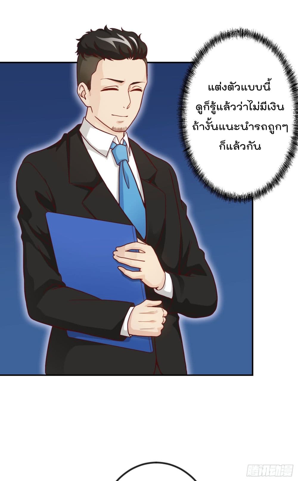 The Legend God King in The City ตำนานราชันเซียนแห่งนคร 17-17