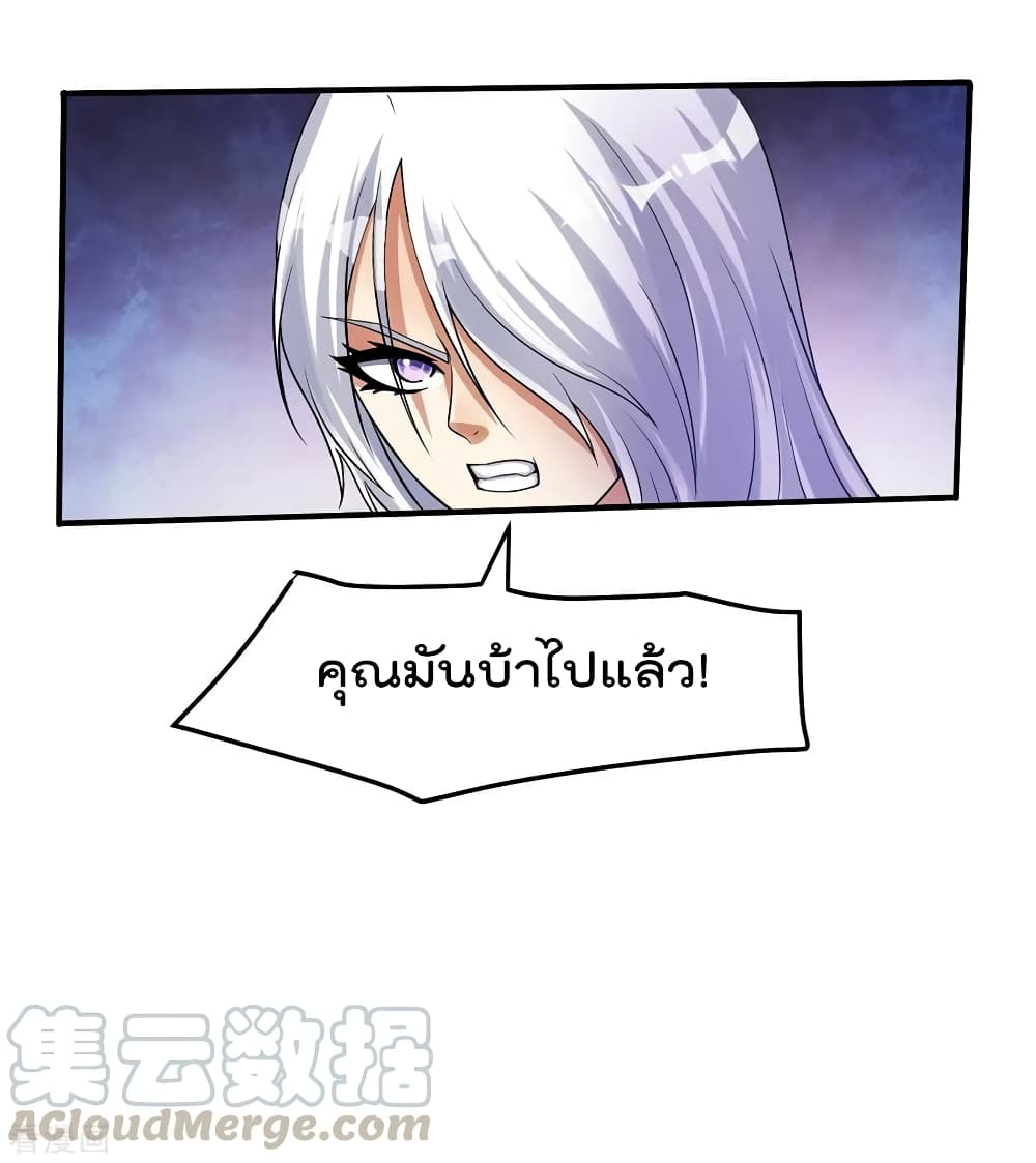 Immortal King of City ราชาอมตะแห่งนคร 99-99
