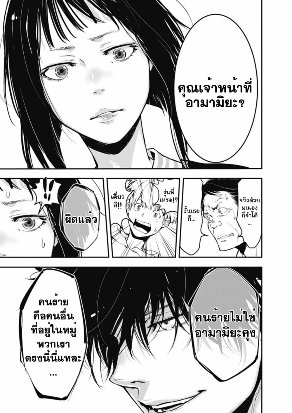 Kamonohashi Ron no Kindan Suiri 3-คดีฆาตกรรมบ่อน้ำพุร้อนเบนิโซเมะ (ตอนแรก)