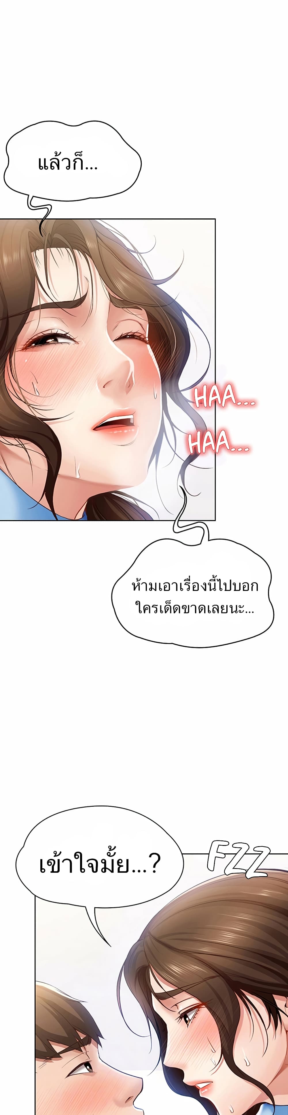 Boarding Diary 13-13