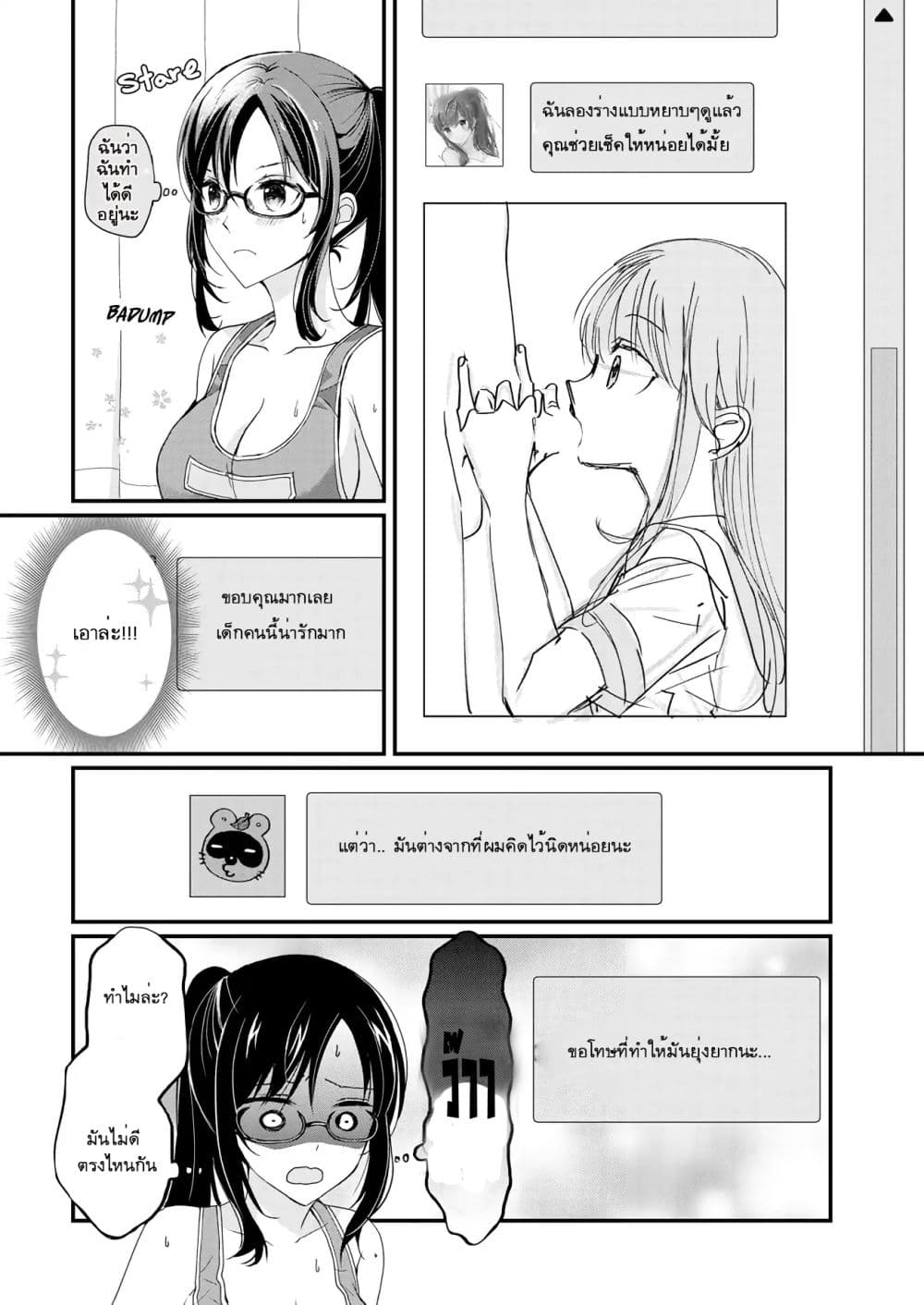 Nana Shimazaki, Looking For Work 0-0