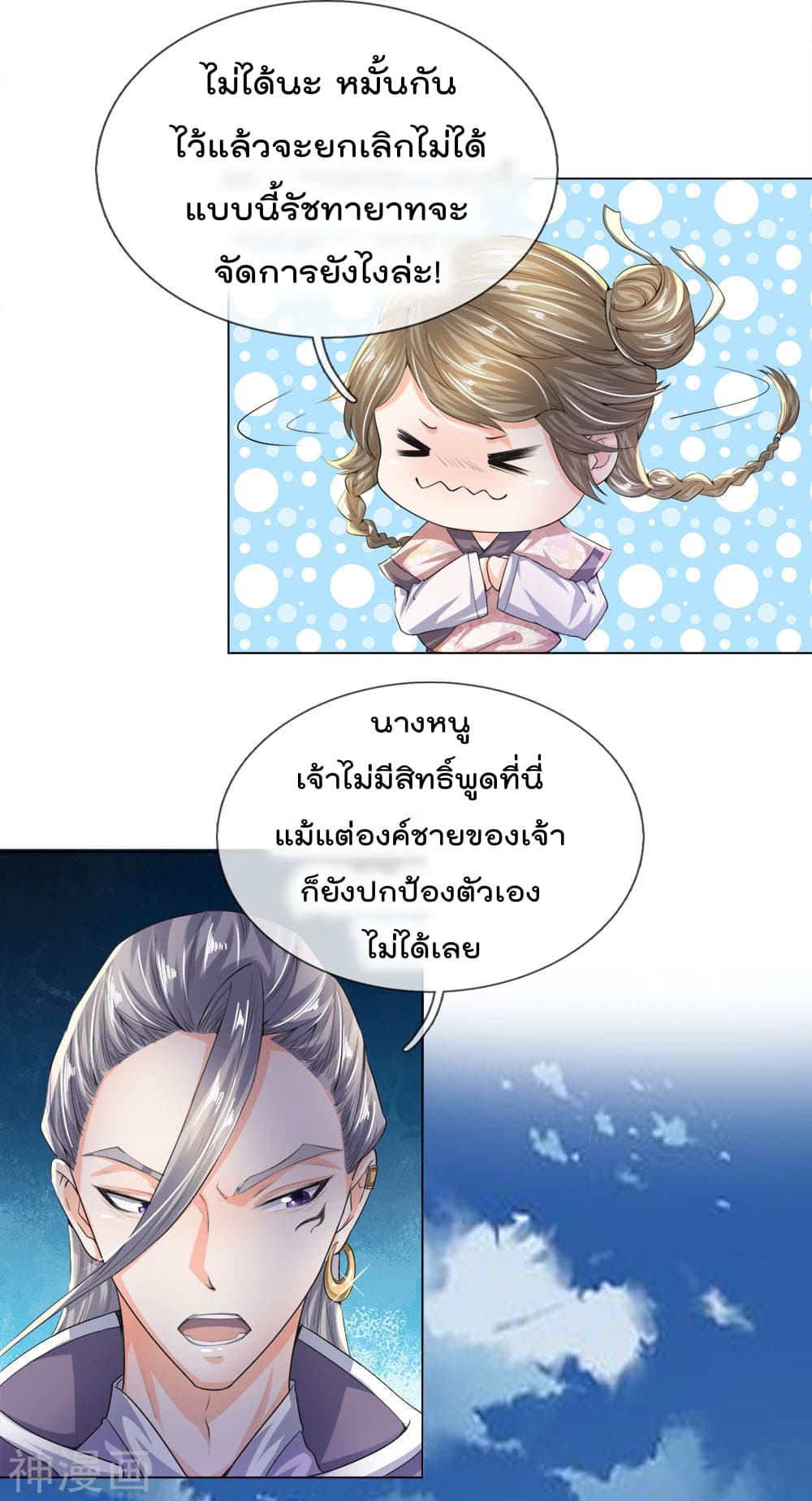Peerless Ang Pao  สุดยอดอั่งเปาไร้เทียมทาน 13-13