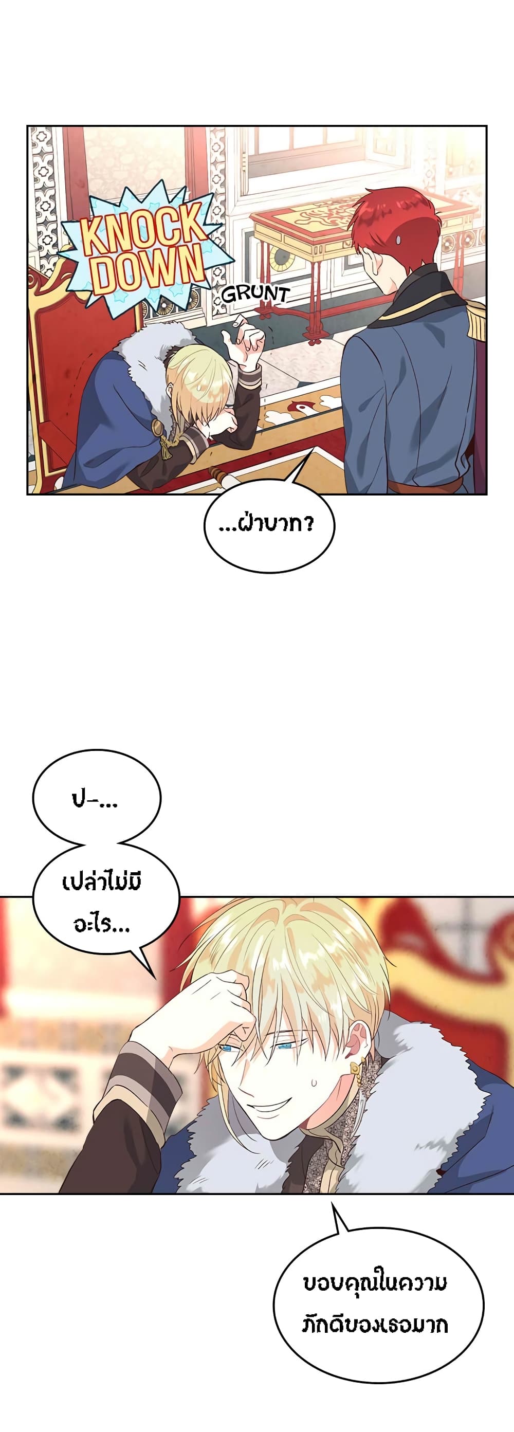 The Knight and Her Emperor 64-64