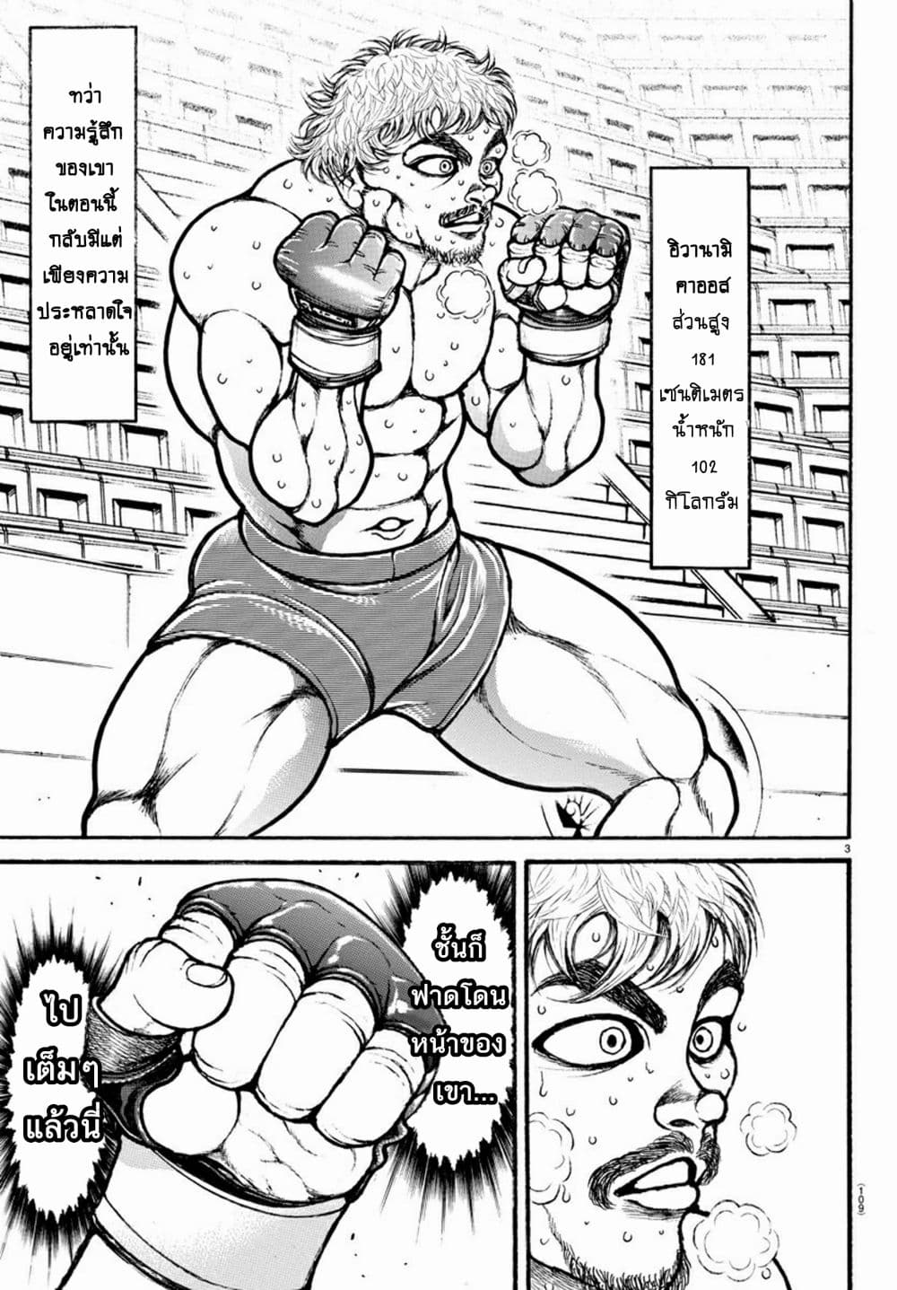 Baki Dou II 38-38