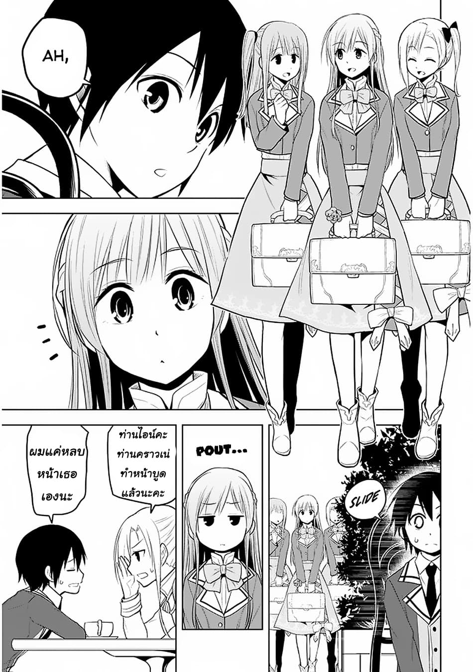 Maseki Gurume: Mamono no Chikara o Tabeta Ore wa Saikyou! 15-15