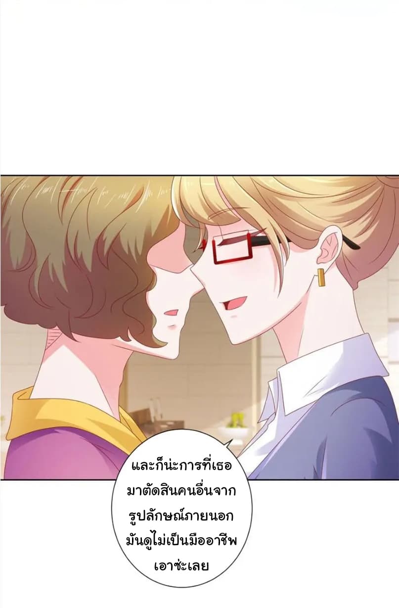 The Lovely Wife And Strange Marriage แผนรักลวงใจ 128-128