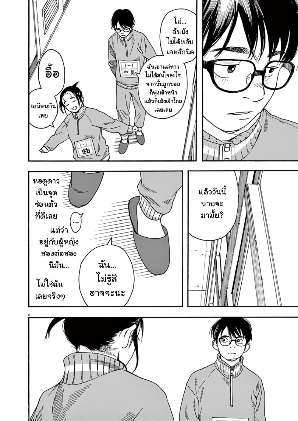 Kimi wa Houkago Insomnia 2-ฝาแฝด