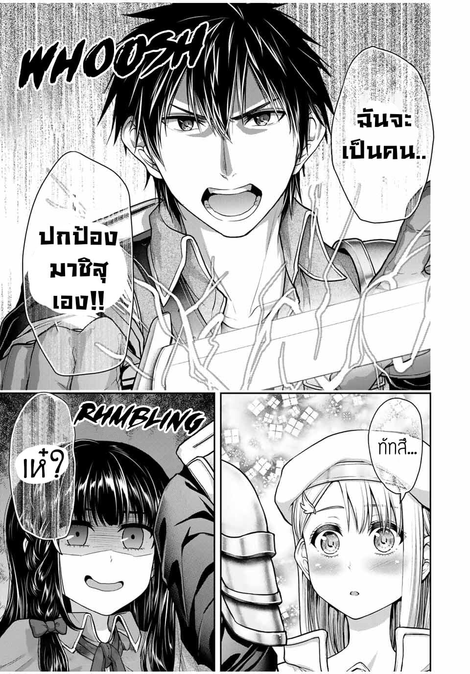 Fechippuru ~Our Innocent Love~ 38-38