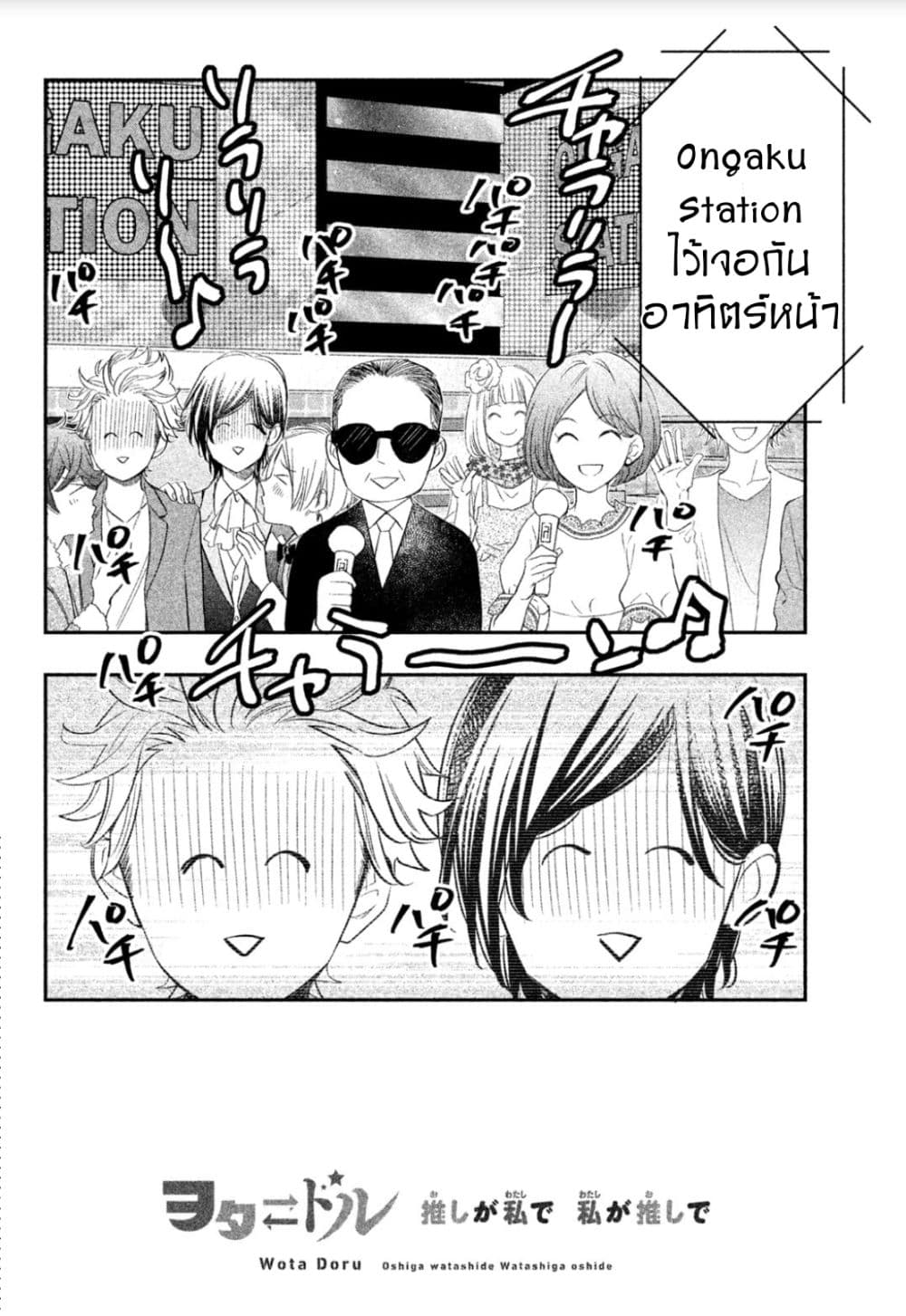 Star⇄Crossed!! 3-3