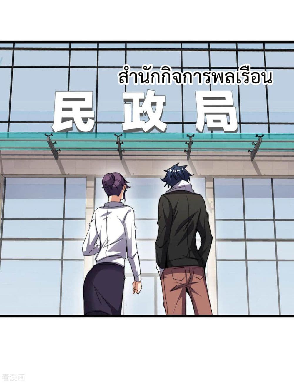 I am The Richest  in The World ข้านี่แหละจะรวยที่สุดในโลก! 102-102