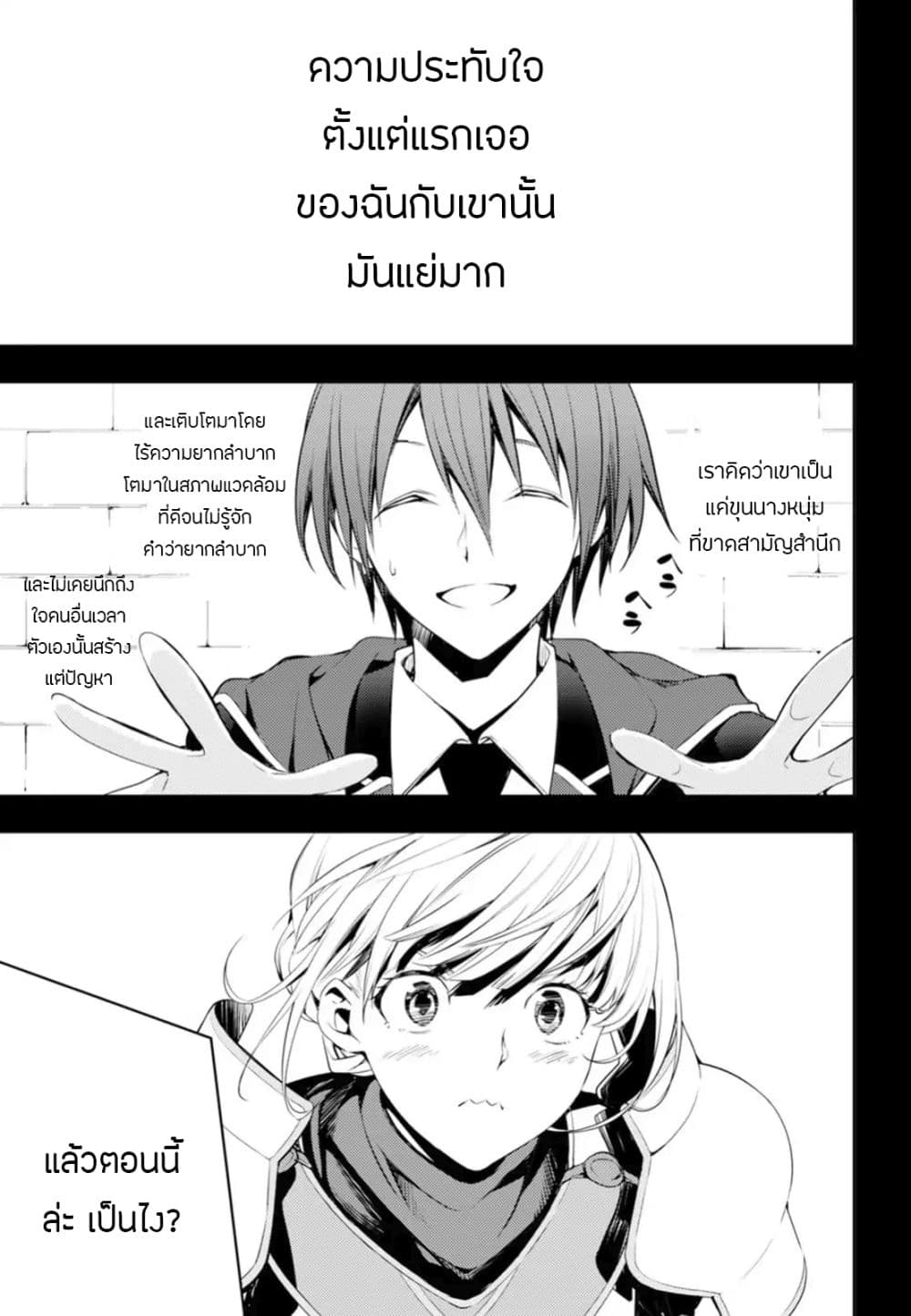 Moto Sekai Ichi'i Subchara Ikusei Nikki: Hai Player, Isekai wo Kouryakuchuu! 4-4