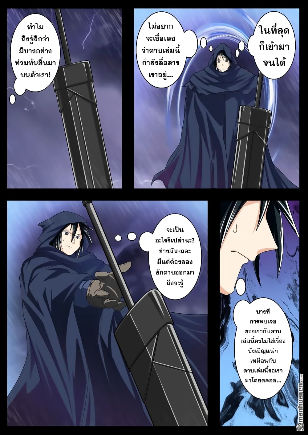 Hero? I Quit A Long Time Ago ฮีโร่น่ะหรอ? ฉันเลิกเป็นมานานแล้ว 118-118