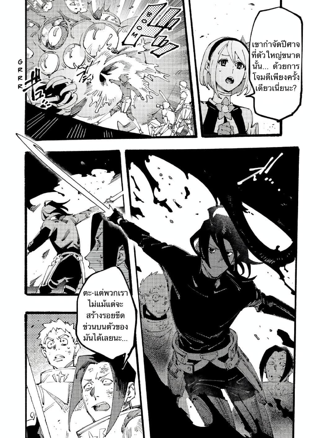 Slave of Black Knight 1-1