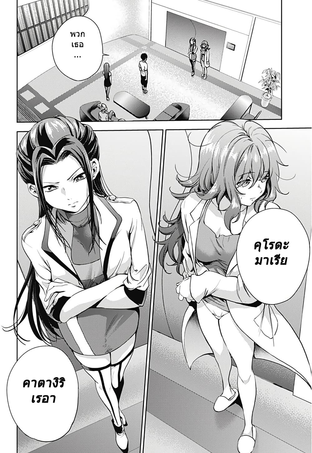 World's End Harem 21-21