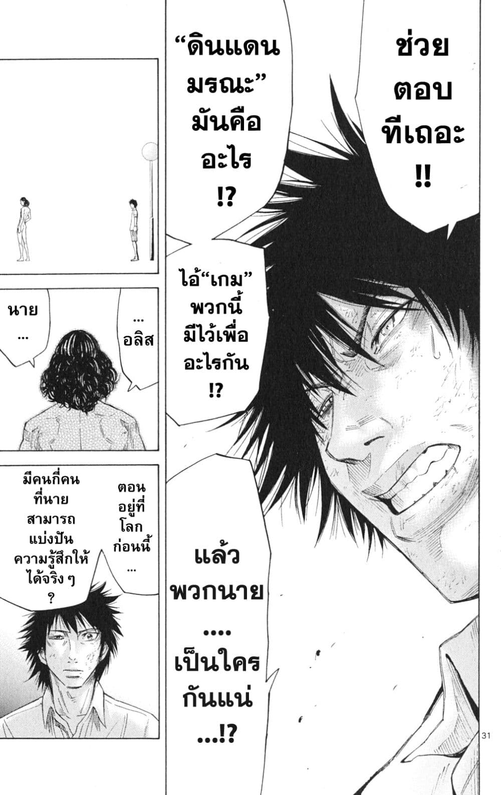 Imawa no Kuni no Alice 33-คิง ดอก จิก (1)