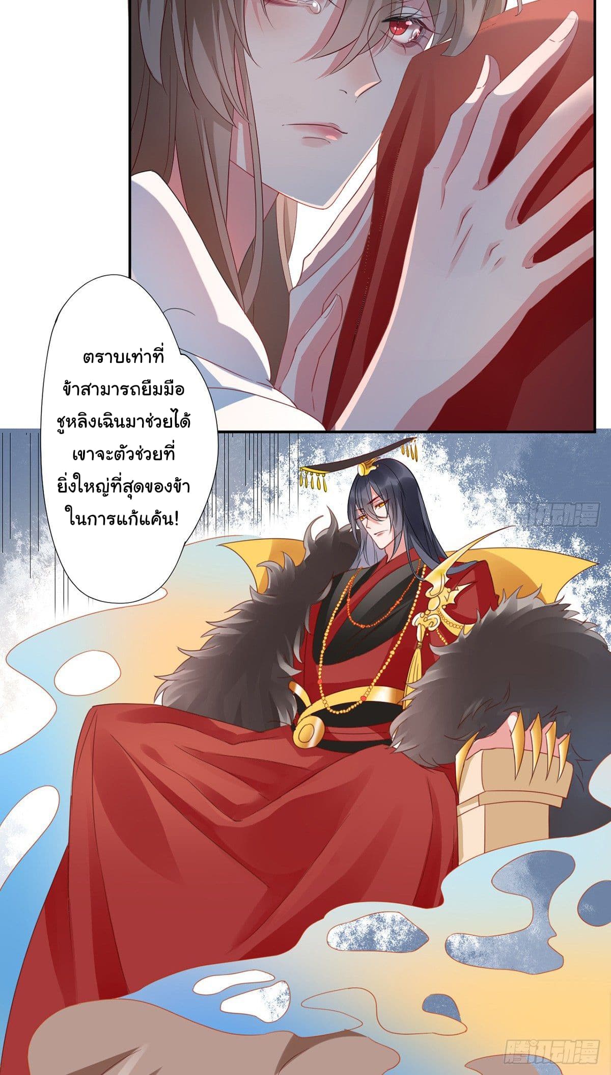 9000 Years Old Empress 2-2