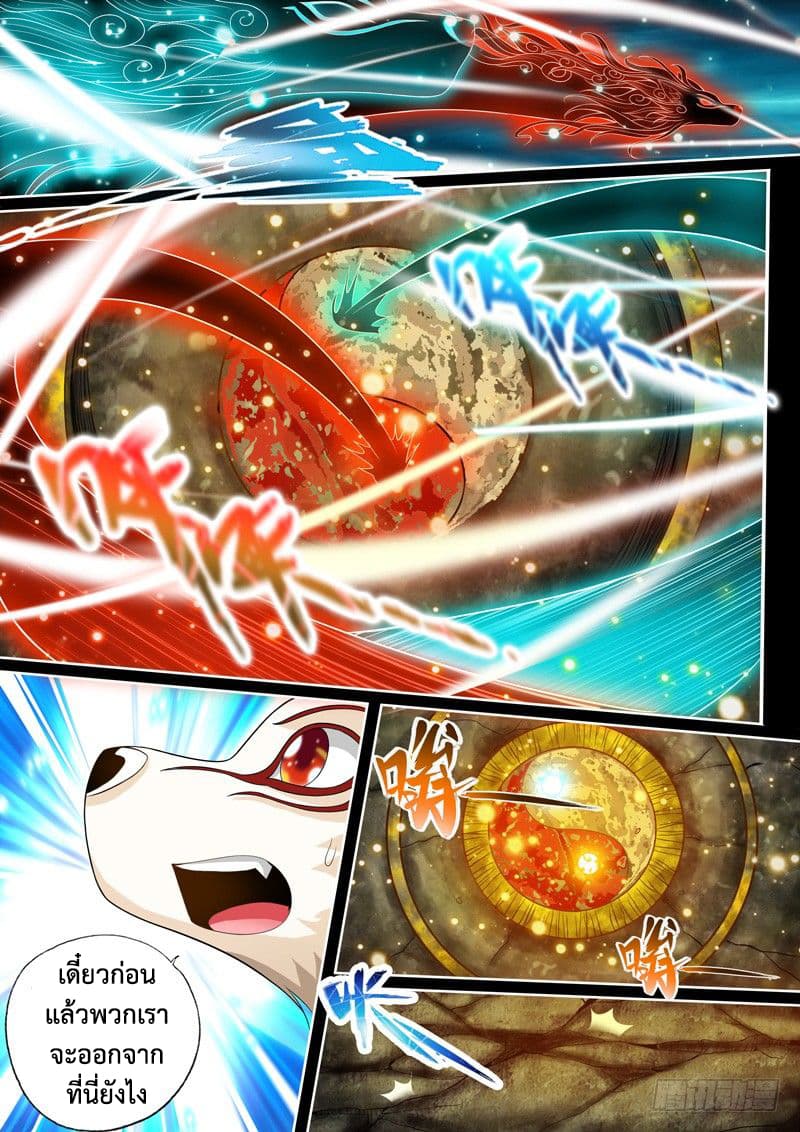 The Legend of Seven Leaves 38-38
