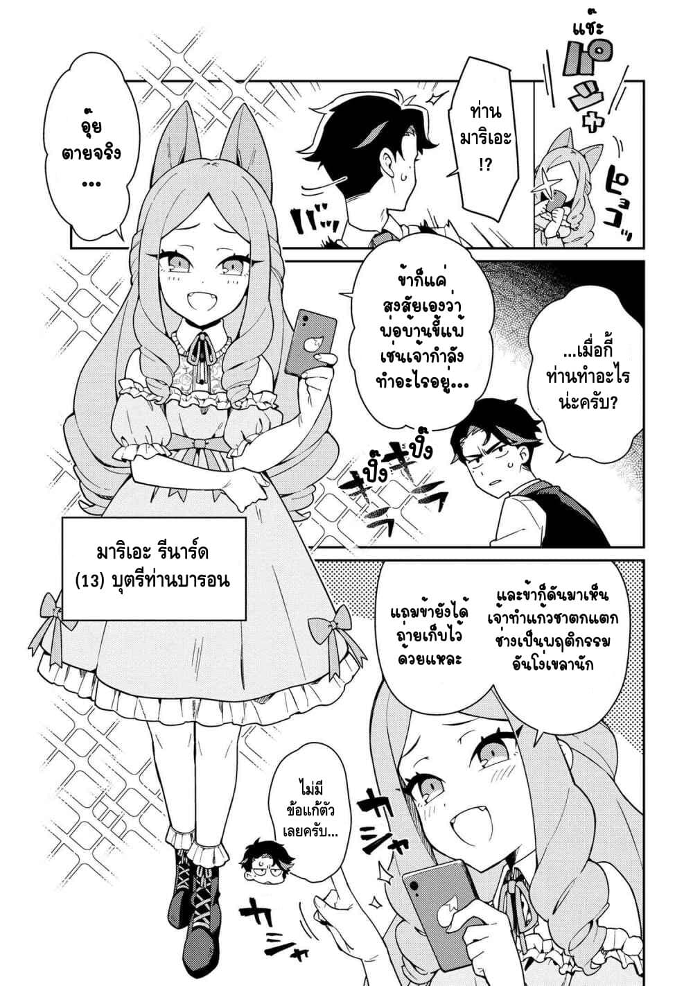 Marie-sama wo Wakarasetai! ท่านมาริเอะคงต้องโดนสั่งสอนหน่อยแล้ว! 1-อยากจะสอนคุณหนูถึงความดำมืดของยอดไลก์