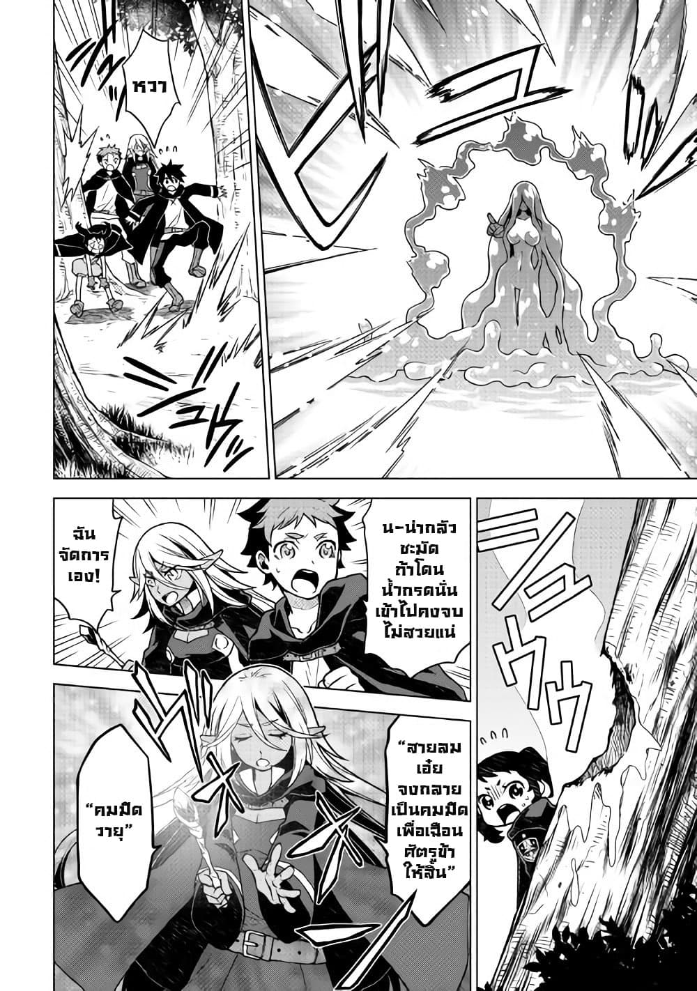 Hiraheishi wa Kako o Yumemiru 19-19