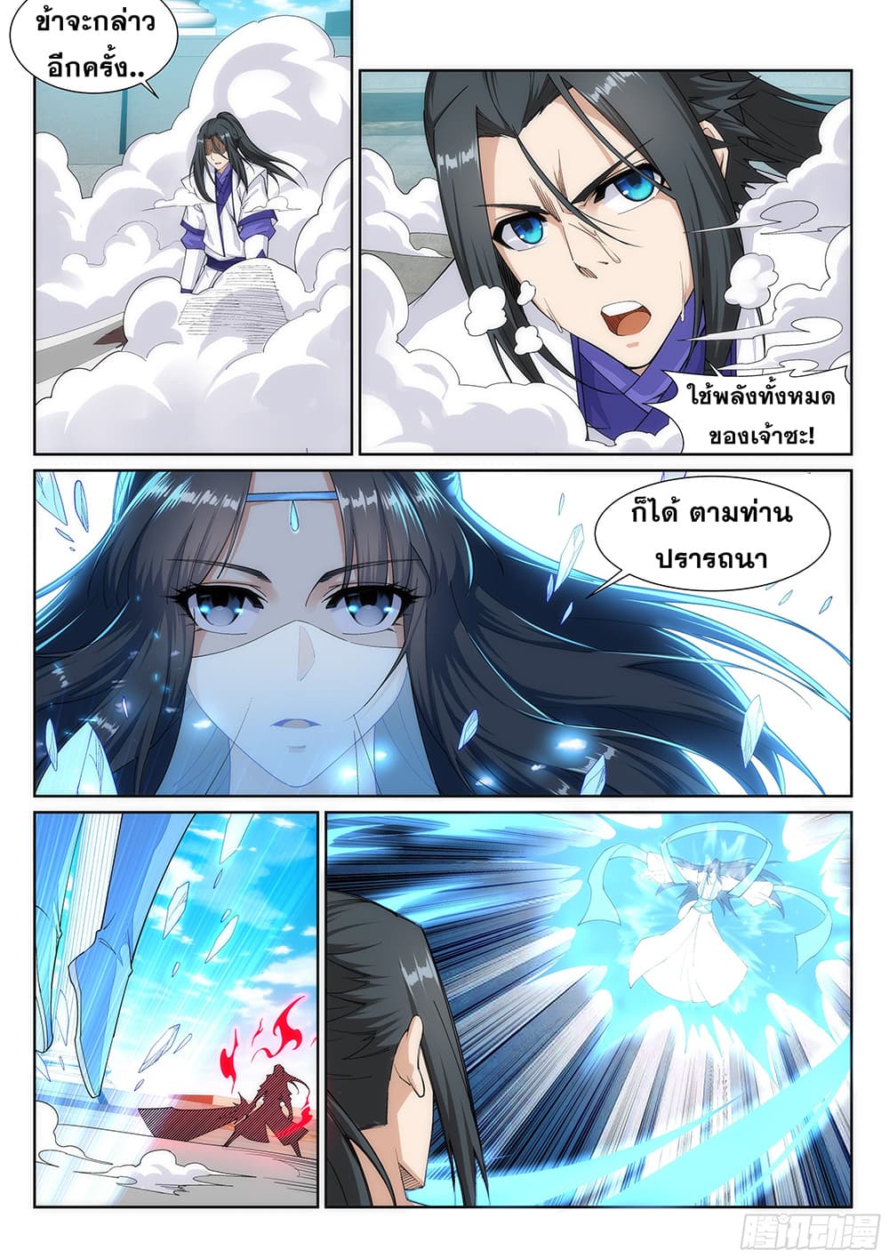 Against the Gods อสูรพลิกฟ้า 147-147