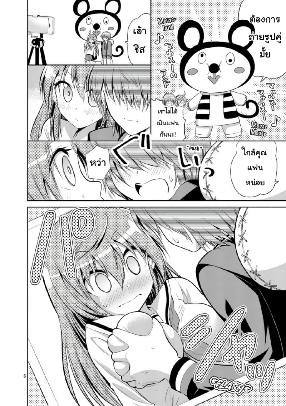Tensei Pandemic 46-46