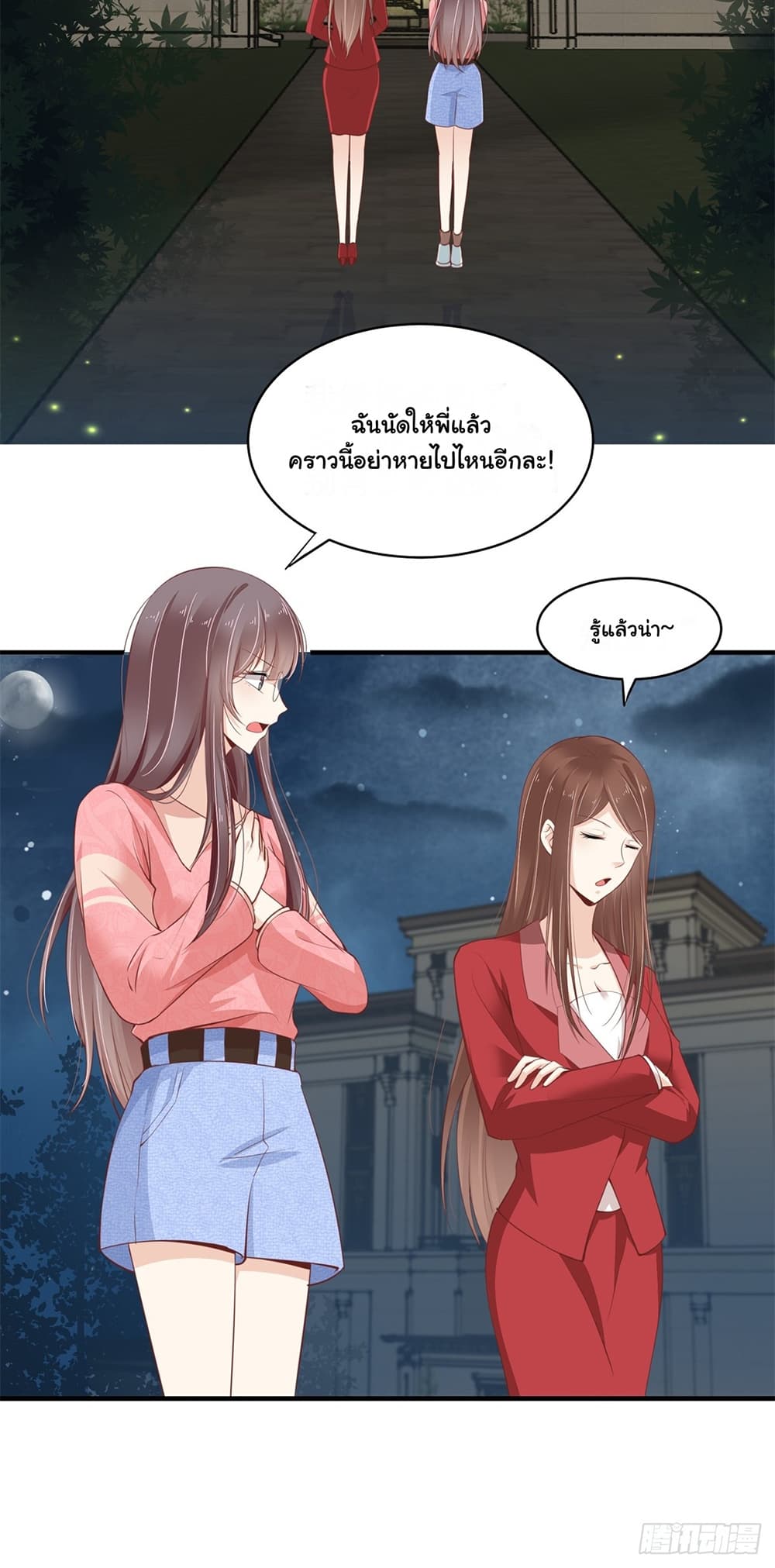 President, Can I borrow your body? 9-9