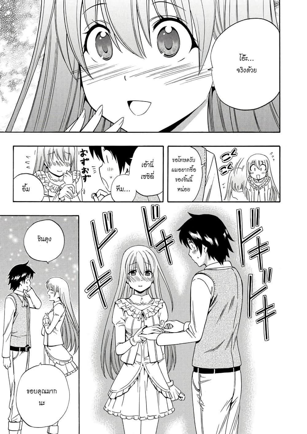 Kenja no Mago 10.1-10.1