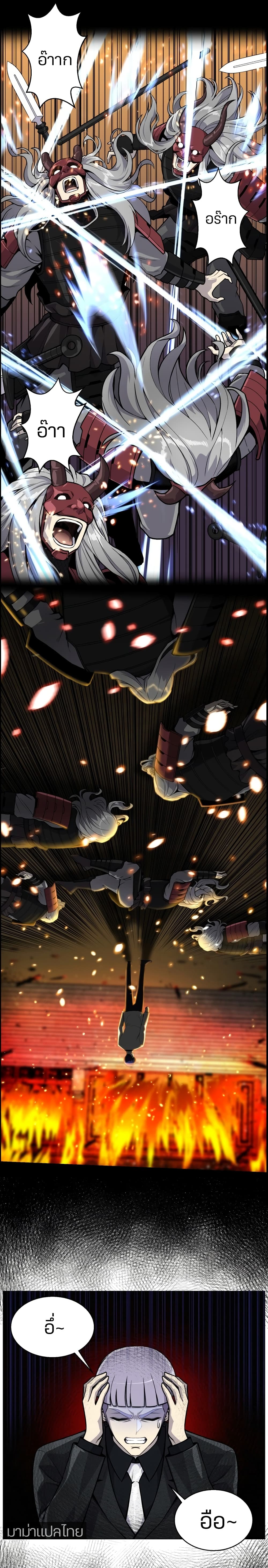 Reverse Villain 38-38