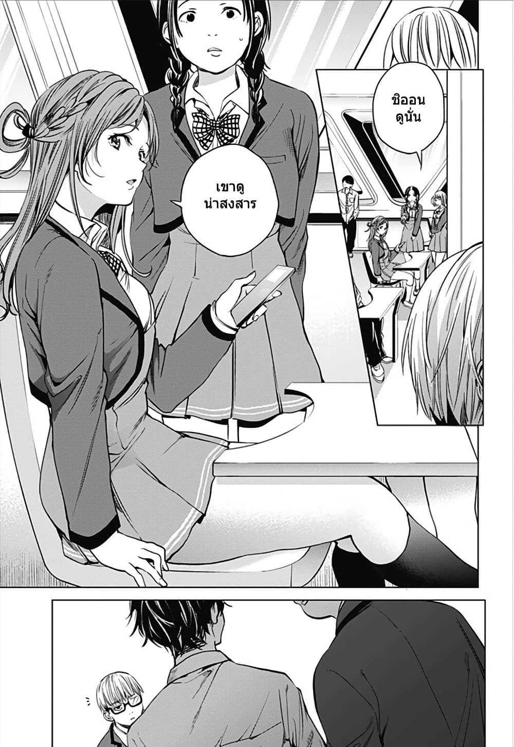 World's End Harem 12-12