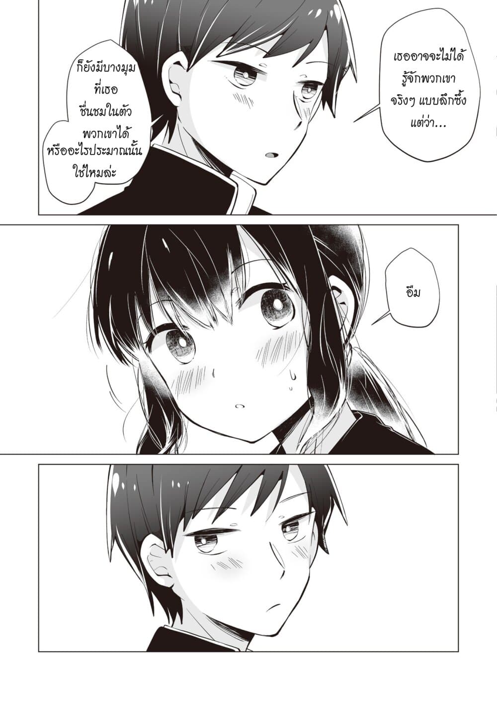 Tonari no Seki no Satou-san 6-ซาโต้ซังกับสมุดรายงาน