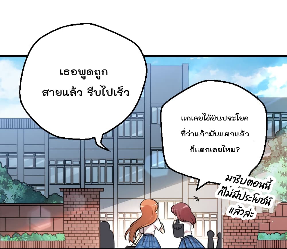 I Will Die If Agree Confession 2-2