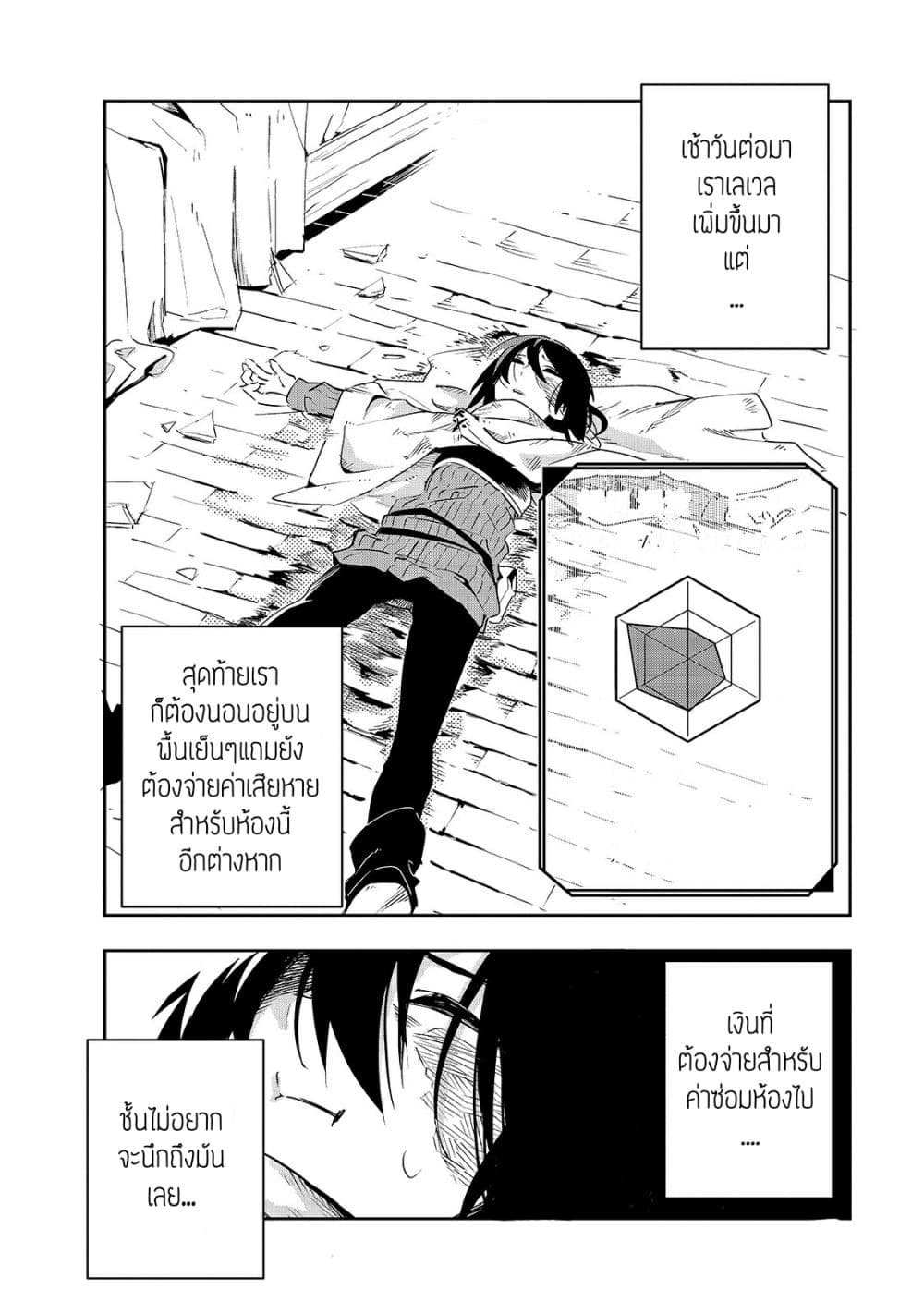 Isekai Meikyuu no Saishinbu o Mezasou ทะลุมิติพิชิตดันเจี้ยนนรก 2-เขาวงกตชาติพันธมิตร