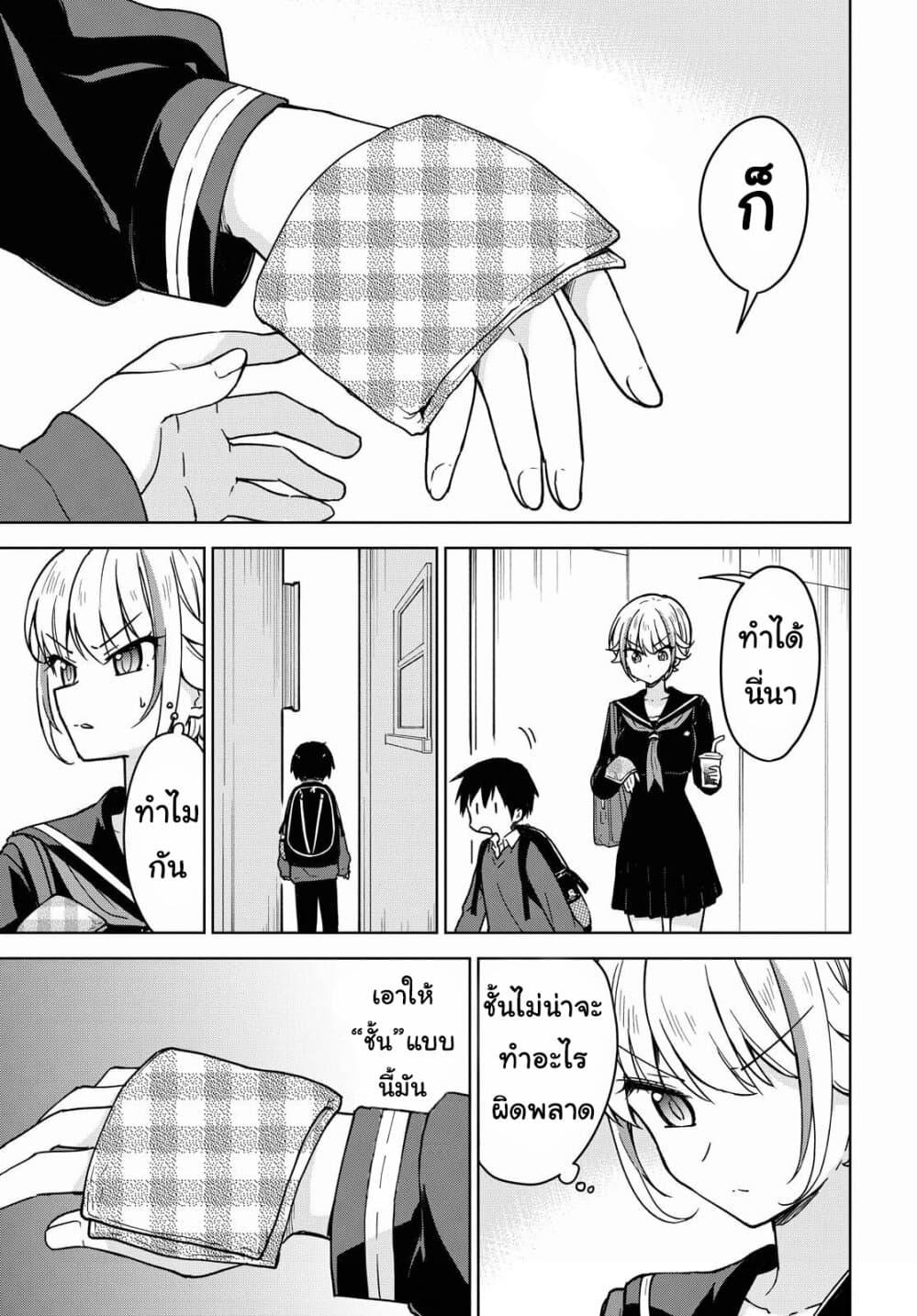 Konna Watashi ni Kitaishinai de อย่ามาคาดหวังกับคนแบบชั้น 1-เอริเชียผู้ไม่ยอมเสียตัวตน