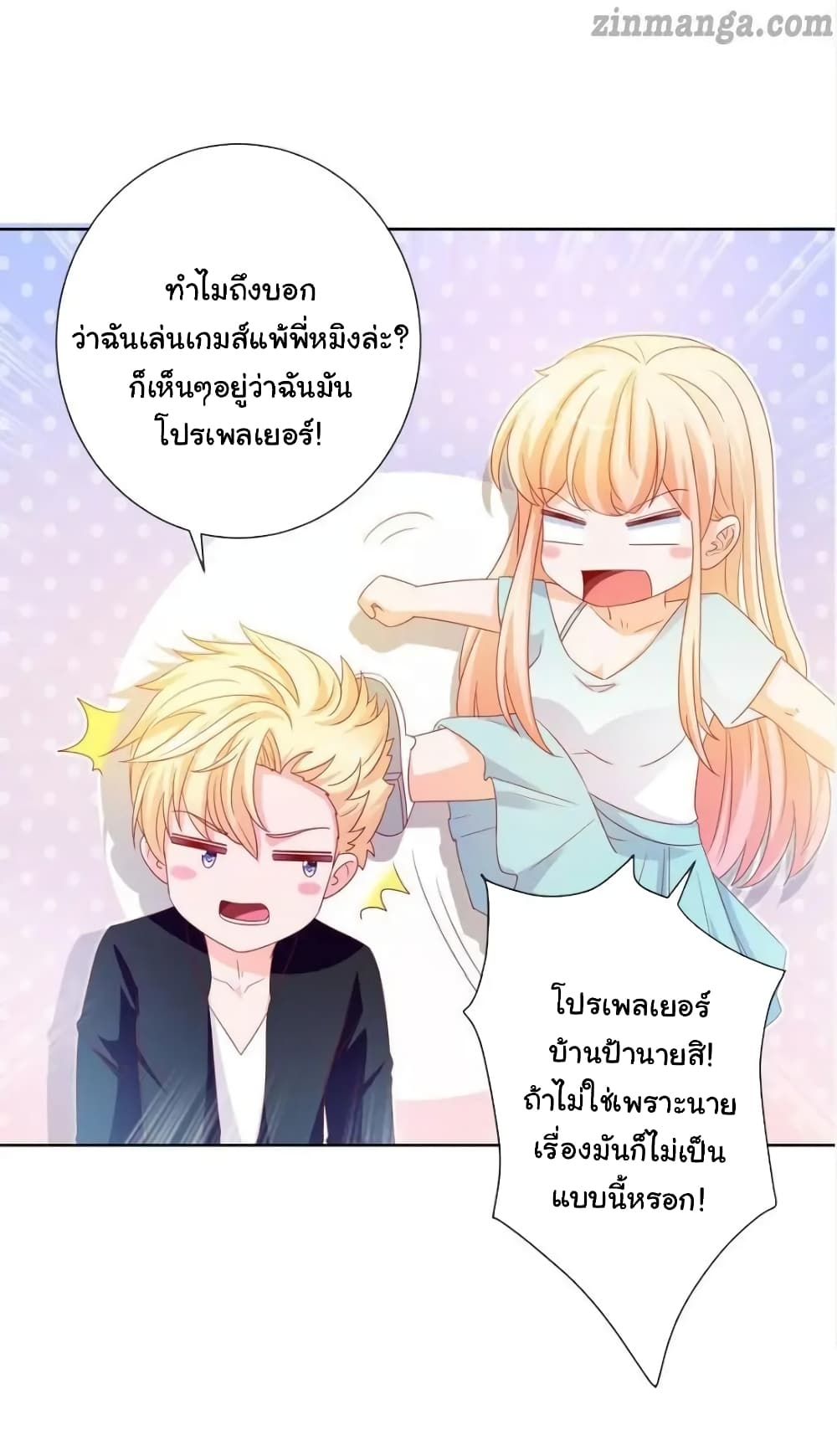 The Lovely Wife And Strange Marriage แผนรักลวงใจ 132-132