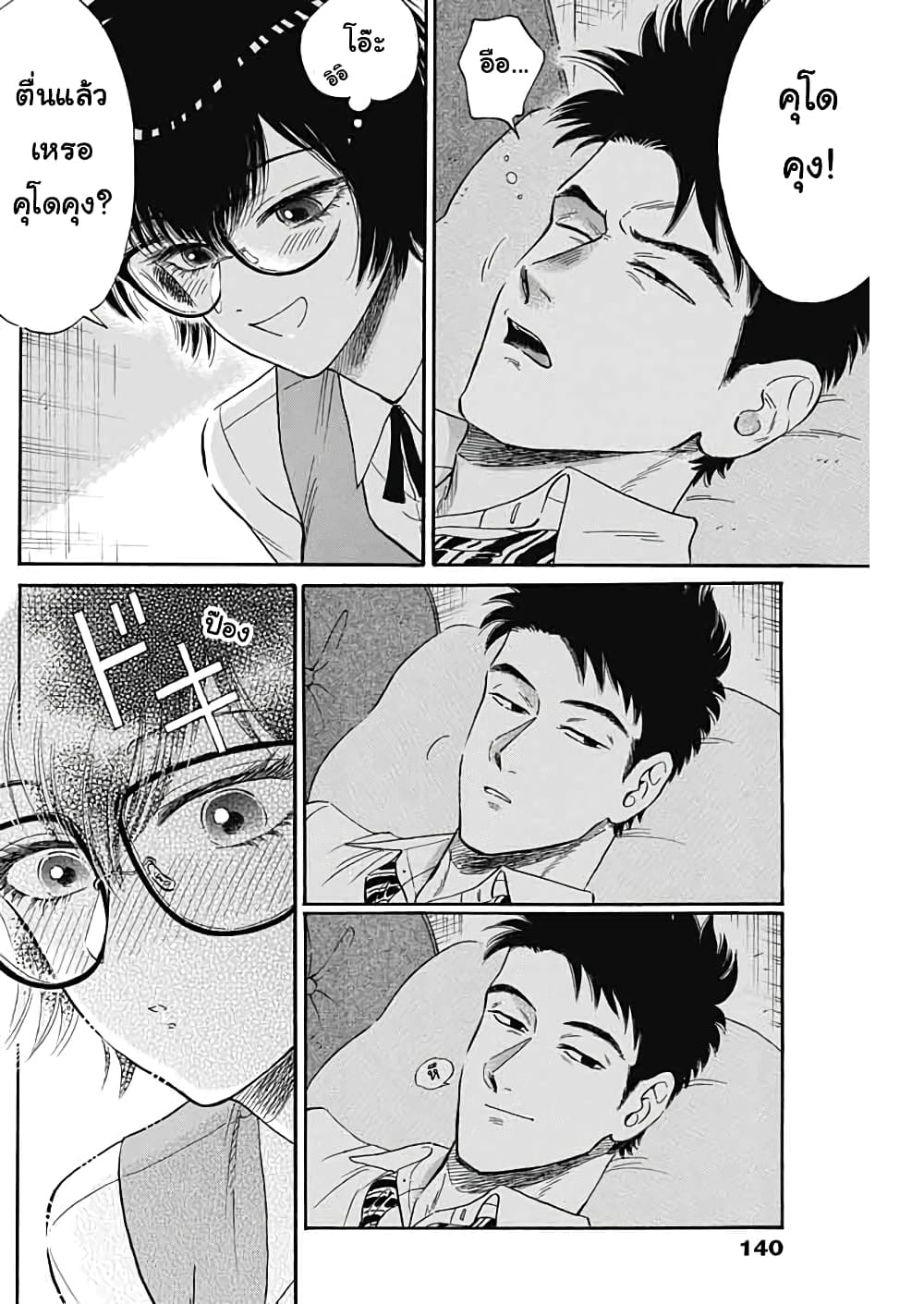 Kowloon Generic Romance 7-จูบ