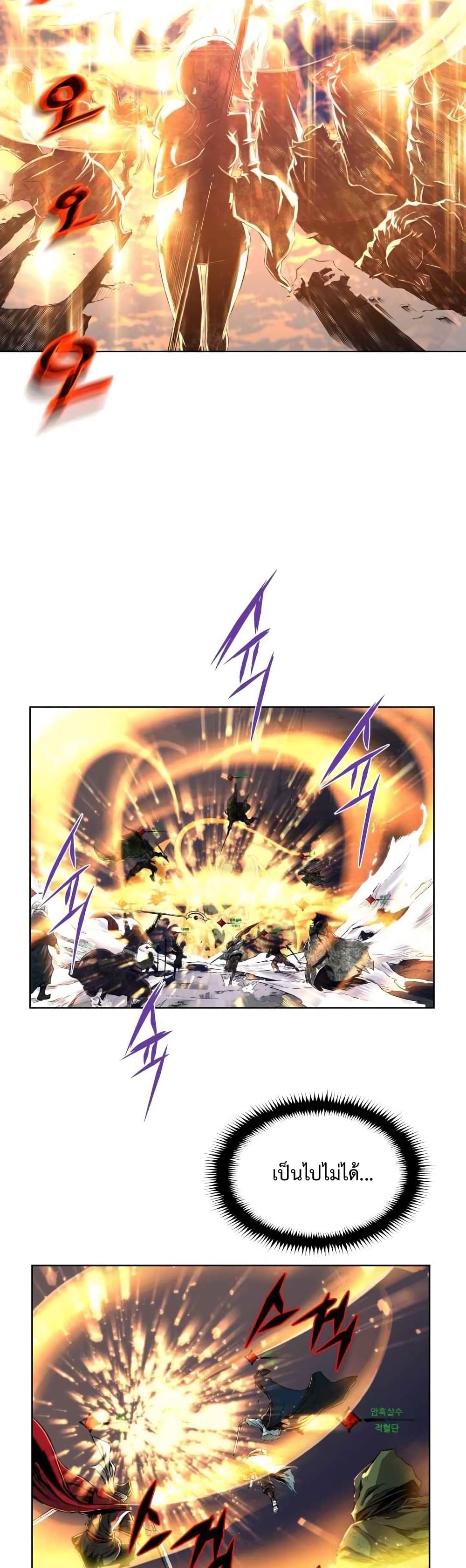 Legend of Mir: Gold Armored Dragon 1-1