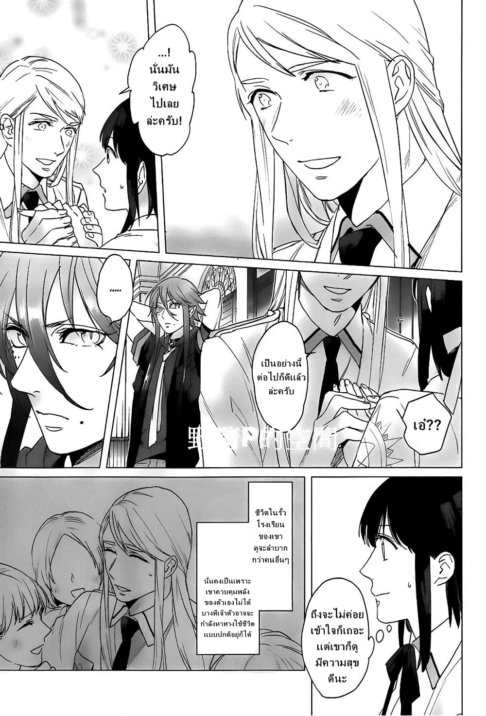 Kamigami no Asobi 13-13